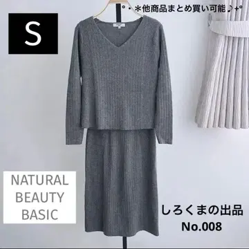 내추럴 뷰티 베이직 가을/겨울 셋업 S 그레이 스커트 인기