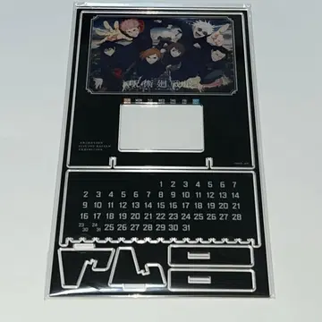 만년 달력 주술회전전 주술회전 전