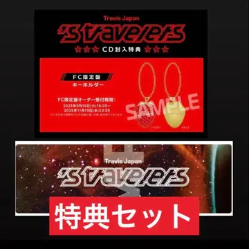 Travis Japan s'travelers FC 한정판 혜택 세트