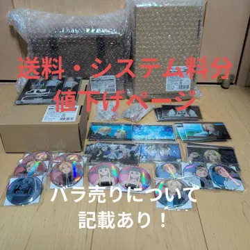 제비뽑기당 강철의 연금술사 엘릭 형제 세트