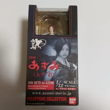 아즈미 피규어 1/12 반다이 우에토 아야