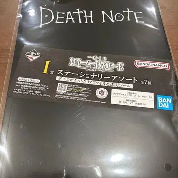 데스노트 제일복권 I상 클리어 파일