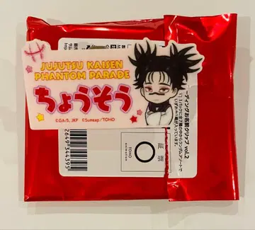 주술회전 팬텀 퍼레이드 이름 클립 쵸소우