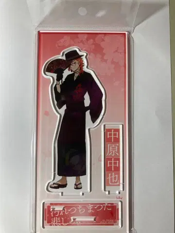 문호 스트레이독스 대박람회 나카하라 츄야 아크릴 스탠드