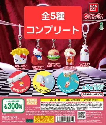 헬로키티 아메리칸 디자인 메지루시 액세서리 전 5종 컴플리트 세트