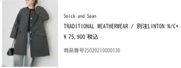 [ 새상품 택 포함 ] TRADTIONAL WEATHERWEAR / 별주