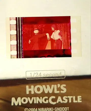 하울의 움직이는 성 애니메이션 셀화 1/24초