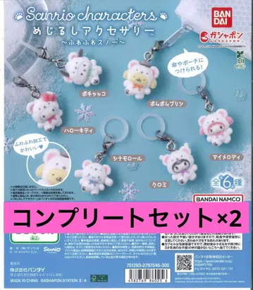 산리오 포근포근 스노우 컴프 2세트