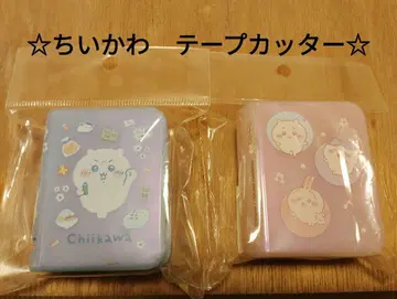 치이카와 (먼작귀) 테이프 커터