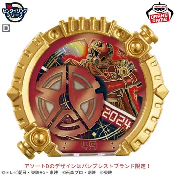 CG 센타이링 01 분붐저 부스티드