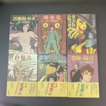 에도가와 란포 구 카도카와 문고 타카하시 요스케 커버 10권 세트