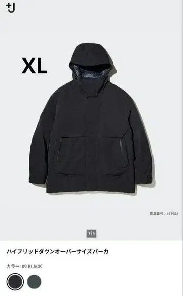 하이브리드 다운 오버사이즈 파카 XL 블랙 +j