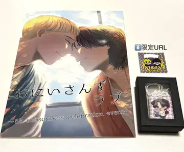 오니러브 팬북 omamori 스티커