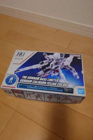 HG 칼리버 클리어