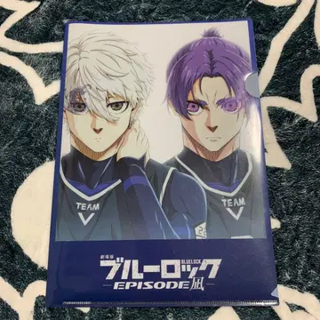 블루 록 클리어 파일