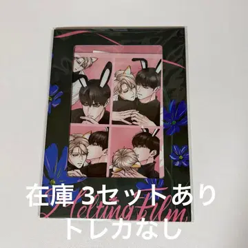 한국 BL 필름 패키지 환혹의 경계 BORDERLINE