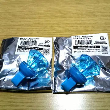 랜덤 링 라이트 블루 2개 세트