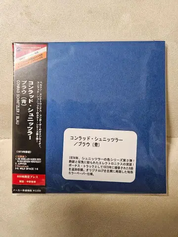 (미개봉) 콘라드 슈니츨러 브라