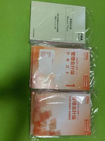 관리회계론 텍스트 세트