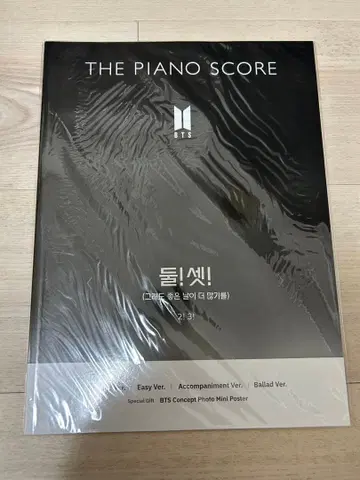 미니 포스터 없음 BTS THE PIANO SCORE 2!3!
