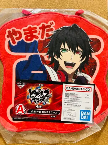 히프마이 제일복권 4th 야마다 이치로 A상 오나마에 크로스