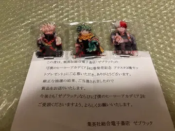 히로아카 42권 추첨 특전 아크릴 스탠드