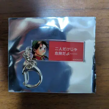 환상수호전 박물관 아크릴 키링 주인공 도련님