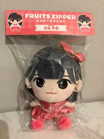 FRUITS ZIPPER 츠키아시 아마네 치비누이