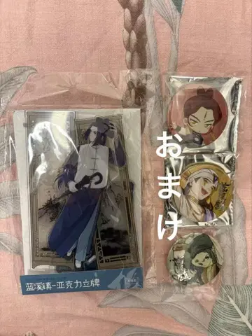 라 샤오헤이 전기 란시진 아크릴 스탠드 무겐