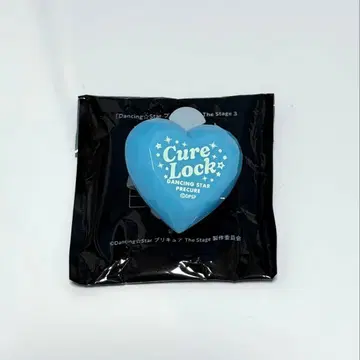 보쿠프리 3 큐어 락 반지 라이트