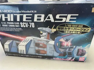 특별 컬러 var BANDAI 1/400 화이트 베이스