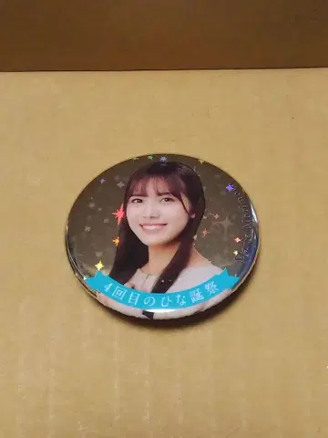 히나타자카46 모리모토 말리 4번째 히나탄사이 반짝반짝 캔뱃지