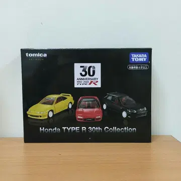 토미카 혼다 타입 R 30주년 컬렉션