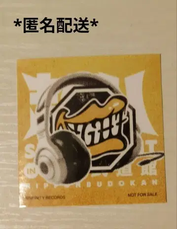 SUPER EIGHT 초팔 in 일본 무도관 회장 한정판 혜택 스티커