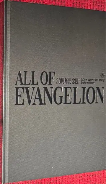 ALL OF EVANGELION 30주년 기념전 공식 도록 미개봉품