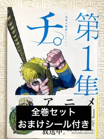 치. 전권 세트 (제1집 ~ 제8집 + 제Q집)