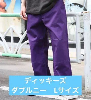 디키즈 더블니 퍼플 L 사이즈 워크 팬츠