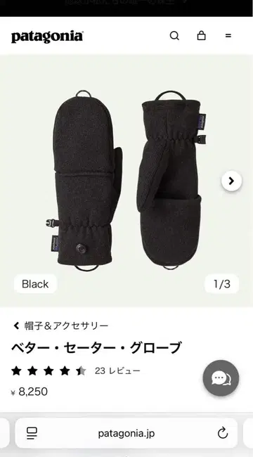 파타고니아 베터 스웨터 그로브