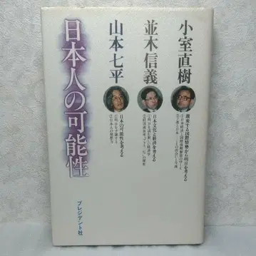 일본인의 가능성