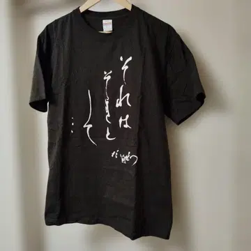 스즈키 다이세츠 서예풍 디자인 T셔츠 L 블랙 선 불교학자 사상가