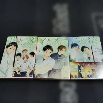 츠루네 -카자마이 고등학교 궁활부- 전 3권 전권 세트