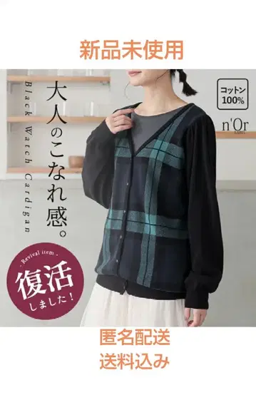 [택 포함 새상품] 오샤레 워커 누아르 니트 가디건 n'Or