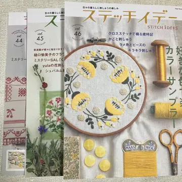 스티치 이데아 vol.44 vol.45 vol.46호 3권 세트