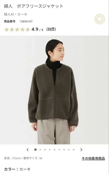 무인양품 여성 보아 플리스 자켓 L 카키