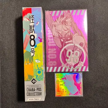 괴수 8호 나루미 겐 3세트