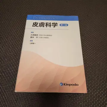 피부과학 제11판