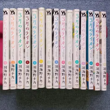 3월의 라이온 1~15권 하네유리 치카