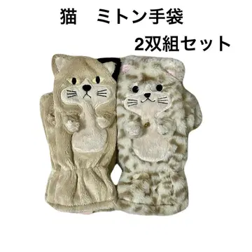 고양이 미튼 장갑 2종 세트 따뜻한 복슬복슬 보송보송 고양이