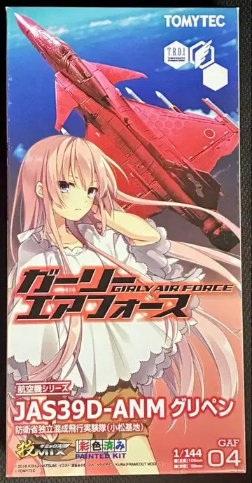 MIX JAS39D 그리펜 미조립 걸리시 에어포스
