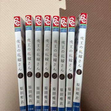 호랑이 왕의 신부님 전 8권 세트